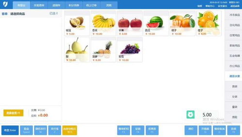 免費收銀系統(tǒng)哪個好用？這里有答案