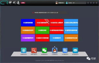 微信營銷軟件大揭秘 開發(fā)原理與實戰(zhàn)應用