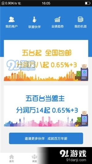 RTHS展業(yè)V1.4.11安卓版下載指南 91手游網提供的專業(yè)軟件服務