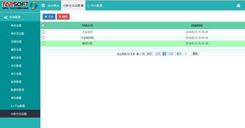 美萍瑜伽館互聯網版管理軟件 全面升級的瑜伽館連鎖管理系統(tǒng)