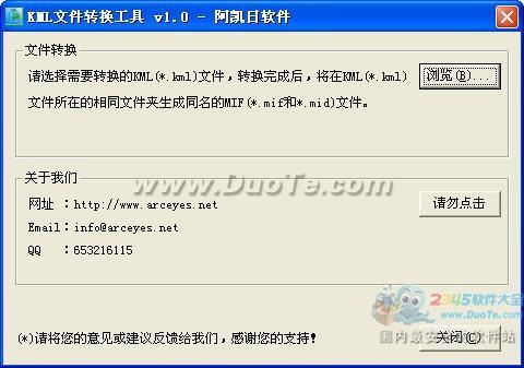 《水經注》KML文件轉換工具 數字化古籍地理信息的關鍵橋梁