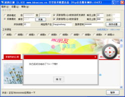 浪跡江湖 淘寶營銷軟件助你玩轉電商江湖