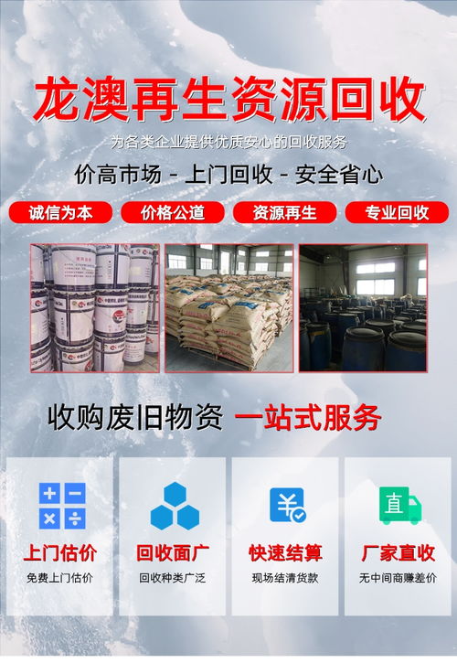 肇慶汕尾化工原料回收 聚焦尼泊金丙酯及進水原料的專業(yè)處理